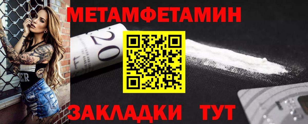АМФЕТАМИН Комсомольск-на-Амуре