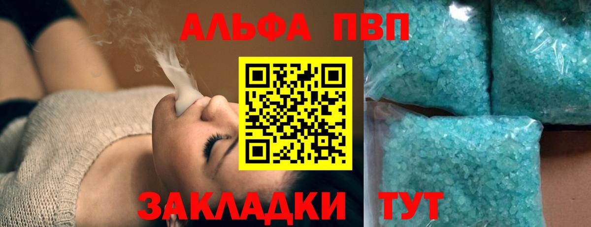 Alpha PVP СК  A PVP СК КРИС  Вход с VPN  Alpha-PVP  Альфа ПВП мука  Комсомольск-на-Амуре 