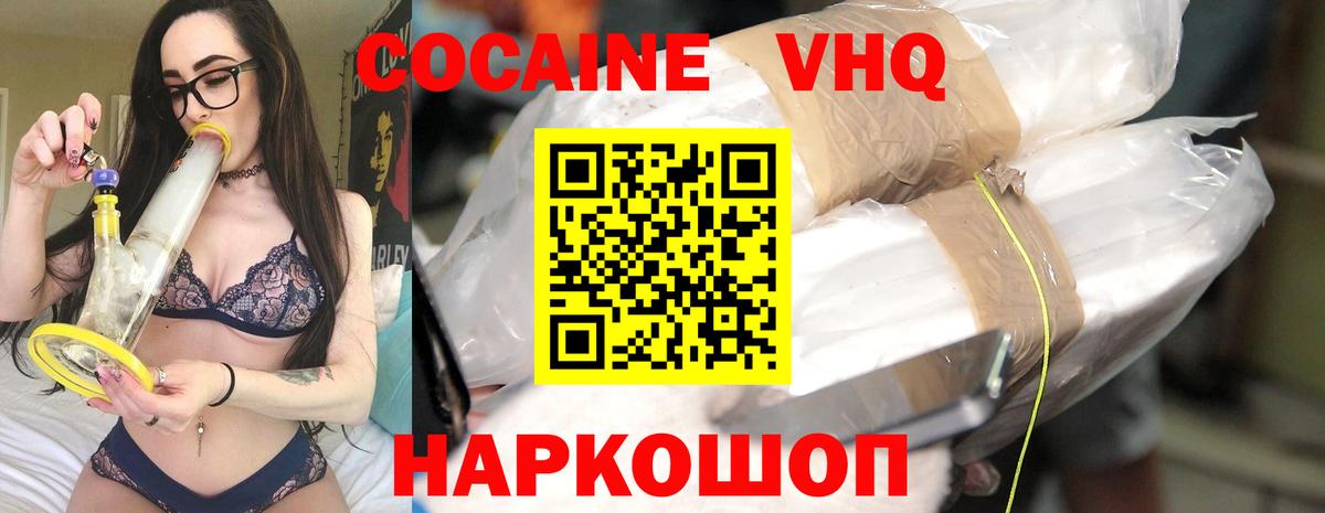 COCAIN Колумбийский  КОКАИН Fish Scale  Вход с VPN  Комсомольск-на-Амуре 