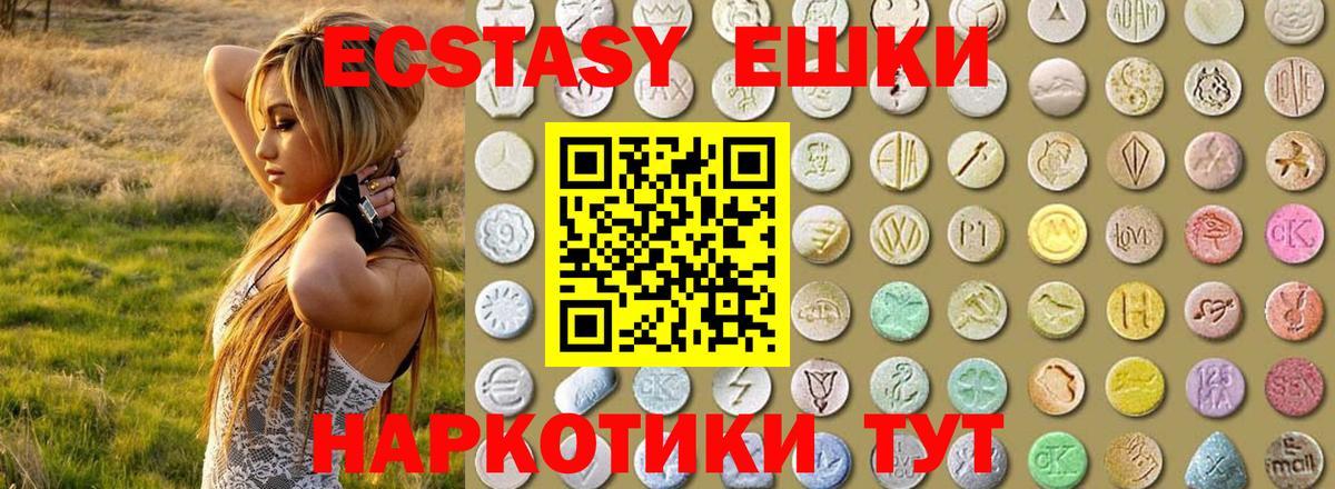 Ecstasy 300 mg Комсомольск-на-Амуре