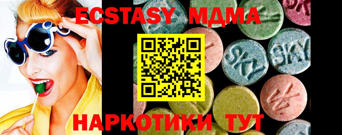 Экстази диски  Вход с VPN  Комсомольск-на-Амуре  площадка наркотические препараты  ЭКСТАЗИ 280 MDMA 