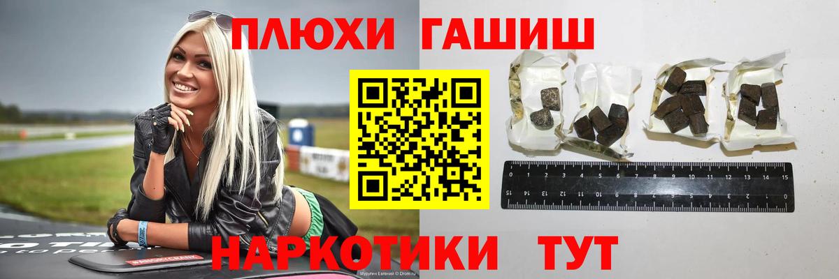 ГАШ индика сатива  Вход с VPN  хочу наркоту  ГАШ ice o lator  Комсомольск-на-Амуре 