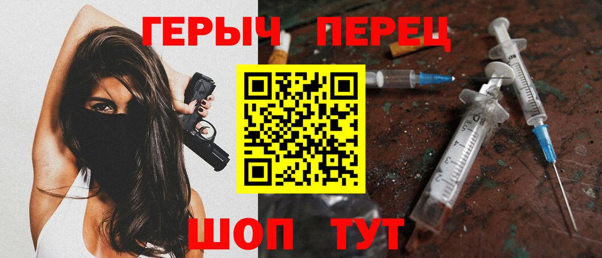 Комсомольск-на-Амуре  Героин Heroin  Героин  Вход с VPN 