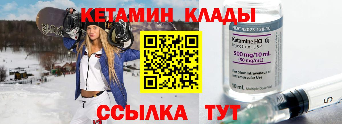 Комсомольск-на-Амуре  Кетамин VHQ  Вход с VPN 