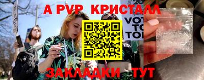 ALPHA PVP Бугуруслан