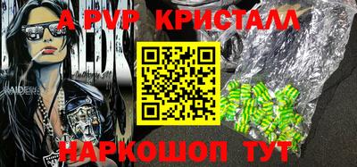 ALPHA PVP Бугуруслан