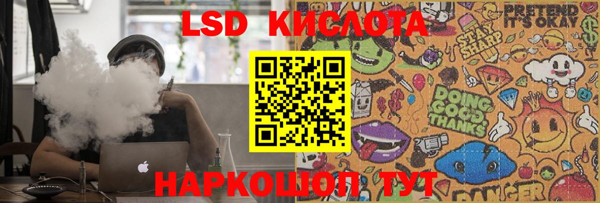ЛСД экстази ecstasy Комсомольск-на-Амуре