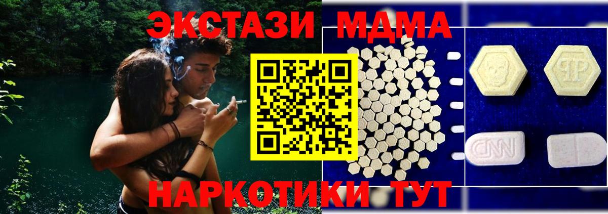 Комсомольск-на-Амуре  MDMA VHQ  МДМА crystal  Вход с VPN 