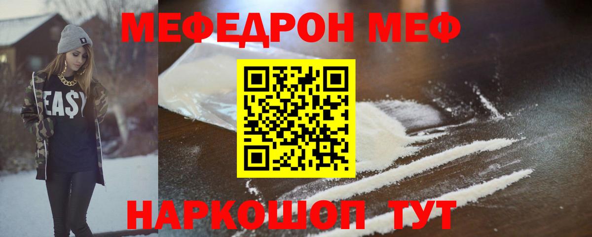 даркнет сайт  Мефедрон 4 MMC  МЕФ  ссылка на мегу как войти  Вход с VPN  Комсомольск-на-Амуре  МЕФ 4 MMC 