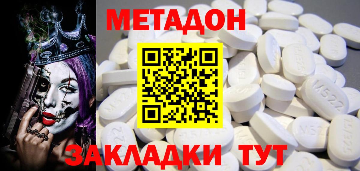 кракен сайт  МЕТАДОН кристалл  Комсомольск-на-Амуре  Вход с VPN  МЕТАДОН мёд 