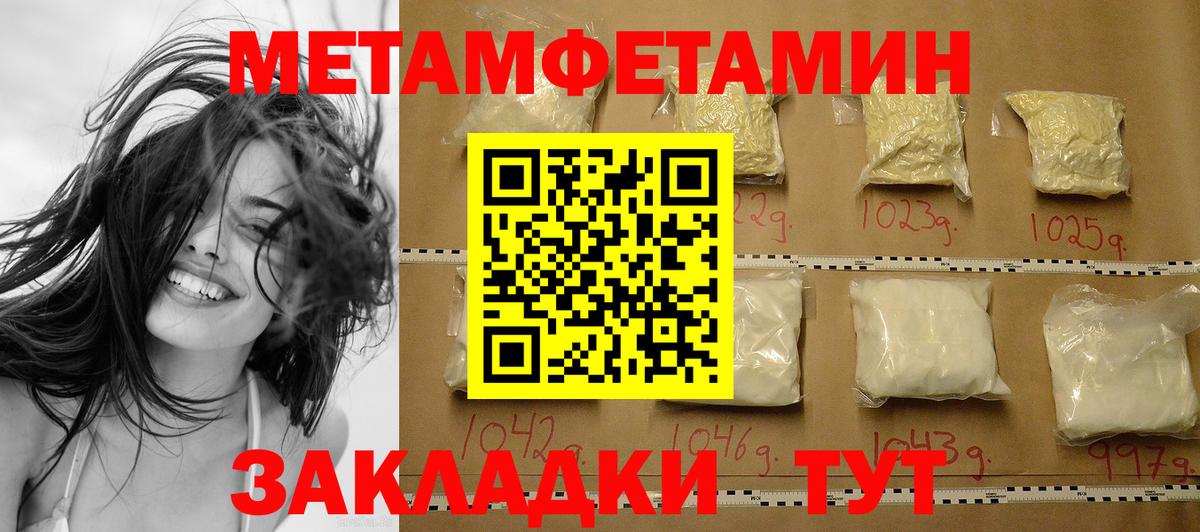 Метамфетамин  Вход с VPN  Комсомольск-на-Амуре  Первитин винт 
