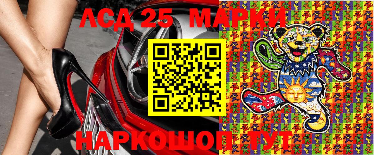 Марки 25I-NBOMe 1500мкг  Марки 25I-NBOMe 1500мкг  Вход с VPN  Комсомольск-на-Амуре 