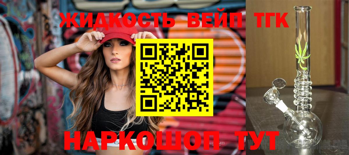 ТГК THC oil Комсомольск-на-Амуре