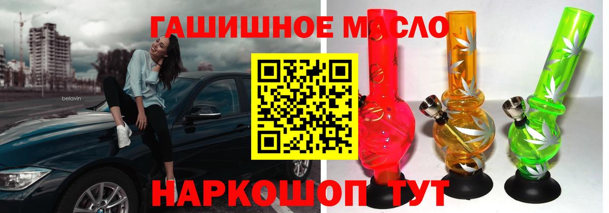 Комсомольск-на-Амуре  ТГК гашишное масло  Вход с VPN  Дистиллят ТГК Wax 